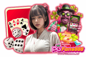 pgfans888 mobile