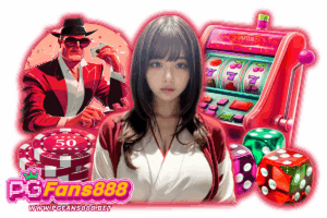 pgfans888 สล็อต